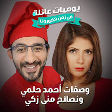 تشارك محمد ممدوح وأمينة خليل ومحمد فراج ونهى عابدين وعلي الطيب وتامر نبيل وعلي قاسم وعارفة عبدالرسول.اقرأ المزيد بطولة مسلسل (قابيل). Sayidaty Net Ø³ÙŠØ¯ØªÙŠ Ù†Øª ÙŠÙˆÙ…ÙŠØ§Øª Ø¹Ø§Ø¦Ù„Ø© ÙÙŠ Ø²Ù…Ù† Ø§Ù„ÙƒÙˆØ±ÙˆÙ†Ø§ Ø§Ù„Ø­Ù„Ù‚Ø© 7 Ø£Ø­Ù…Ø¯ Ø­Ù„Ù…ÙŠ ÙˆÙ…Ù†Ù‰ Ø²ÙƒÙŠ Facebook