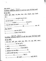 Hindi Grammar Work Sheet Collection For Classes 5 6 7 8 Noun Work Sheets For Classes 3 4 5 6 And 7 Hindi Worksheets Hindi Language Learning Learn Hindi