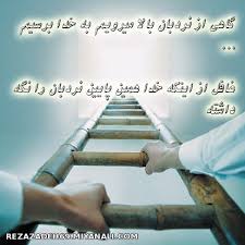 Image result for ‫خدا‬‎