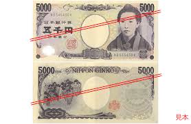 While the boj has maintained low rates since japan's property bubble collapsed, the bank has also been involved in currency intervention—selling the yen to help keep japanese exports more competitive. Japanese Currency Guide All About Bills And Coins Matcha Japan Travel Web Magazine