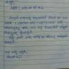 (i) introducing oneself if it is the first time you are writing (ii) referring to an earlier letter if you are responding to it. Kannada Official Letter Writing Format For Class 10 Brainly In