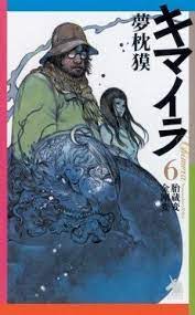 最強ラクガキング ペインターの鬼 寺田克也イラスト集 naver まとめ manga artist illustrators art