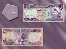 عملة ورقية عراقية عشرة دنانير إصدار عام 1958 handcraft old money vintage world maps