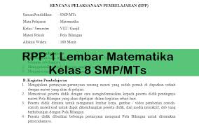 Penjumlahan, pengurangan, perkalian, pembagian, dan pangkat bilangan pecahan dan bilangan desimal. Rpp 1 Lembar Matematika Kelas 8 Smp Mts Antapedia Com