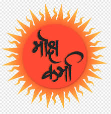Do not invest beyond your capacity. Lal Kitab Vastu Shastra Astrology Mokshkarma Puja Text Orange Room Png Pngwing