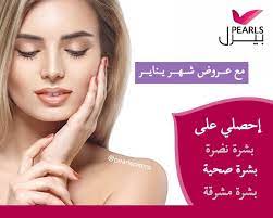 عروض شهر يناير جلسة نضارة بسبكترا ليزر الماسك الكربوني تقشير الشفايف بالليزر 500 ريال Movie Posters Movies Clinic