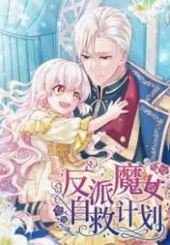Am i your daughter ch 1 bahasa indo : The Evil Witch S Survival Plan 1st Kiss Manga