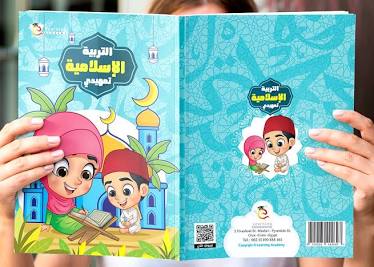 تفسير مبسط لآيات جزء عم للأطفال 