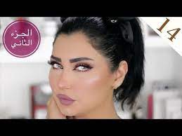 الدرس ١٤ الجزء الثاني اللوك الأول مكياج عيون سموكي youtube makeup art makeup artist makeup