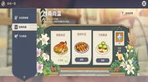 We tell you how to get warmth, radish and fish stew, wakatakeni, berry mizu manjuu, and soba noodles. Genshin Impact Cooking Event Releasing In The Next Update Pro Game Guides