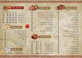 مطعم اليمن السعيد مطعم ذو طابع عائلي القاهرة فيسبوك ١٦٥ صورة