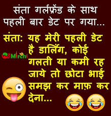 Check out our non veg jokes in hindi funny pictures selection for the very best in unique or custom, handmade pieces from our shops. Funny Santa Joke In Hindi Flirting Quotes Funny Girlfriend Jokes Funny Texts Crush