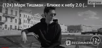 Ты же знаешь все мои ключи если можешь в гости заскочи. Mark Tishman Pevec Kotoryj Ostayotsya Veren Sebe Otzyvy Pokupatelej