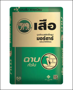 ปูนฉาบทั่วไป 50 กก. เสือ มอร์ตาร์