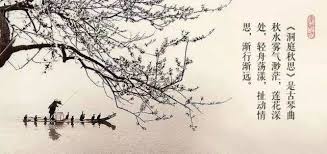 成公亮評析《洞庭秋思》】... - 今之古琴｜Contemporary Art of Guqin | Facebook