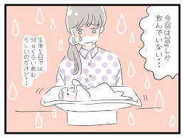 すくパラ6_貧乳の母乳育児2.4 | すくパラ倶楽部NEWS