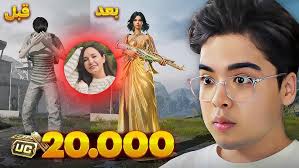 PUBG MOBILE LIVE RANK PUSH