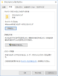 共有フォルダの名前を変更するとどうなるか Windows Turning Point