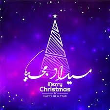 صور عيد الميلاد المجيد 2021 تهنئة بعيد الميلاد المجيد Merry Christmas Christmas Image Neon Signs