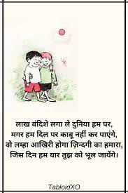 Check spelling or type a new query. Friendship Shayari Hindi Beautiful Dosti Shayari Dosti Shayari In Hindi