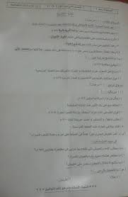 جدول امتحانات الصف الثالث الاعدادي 2021 بعد التأجيل. Ø§Ù…ØªØ­Ø§Ù† Ø¯Ø±Ø§Ø³Ø§Øª Ø§Ø¬ØªÙ…Ø§Ø¹ÙŠØ© Ù„Ù„ØµÙ Ø§Ù„Ø«Ø§Ù„Ø« Ø§Ù„Ø§Ø¹Ø¯Ø§Ø¯Ù‰ ØªØ±Ù… Ø§ÙˆÙ„ 2020 Ù…Ø­Ø§ÙØ¸Ø© Ø³ÙˆÙ‡Ø§Ø¬