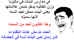 نكت وطرائف مضحكة هتموتك من كتر الضحك حاول تمسك نفسك uig memes funny