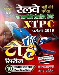 Skgktricks In Rrb Ntpc Books Pdf Free Download Study Materials In 2020 Books Study Materials Study