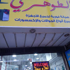 تطبيق عقار عقارات سناب عقاري للعقارات اعلانات عروض تسويق ستي شقة شقق ا broadway shows broadway show signs highway signs