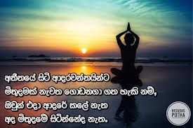 Sinhalaya.com සිංහලයා පුවත් ඒජන්සිය |. à¶± à·ƒà¶¯ à·ƒ à¶´ à¶­ Nisadas Potha Photos Facebook