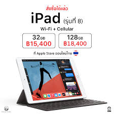 Ipad รุ่นที่ 8 (หรือ 8th gen) สีที่วางขาย: Ipad Gen 8 à¸£ à¸™ Wi Fi Cellular Iphone Ios Thailand Facebook