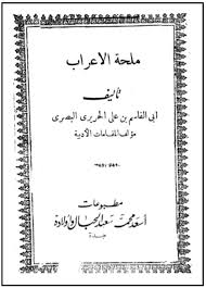 Untuk download khusus kitab kuning versi terjemah tanpa iklan (link shortener) kunjungi laman berikut. Kitab Tijan Durori Makna Pesantren Pdf Lengkap Gratis Download File Pdf