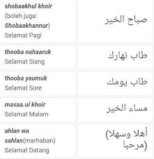 Salah satu kalimat yang mungkin akan banyak digunakan di dalam peecakapan bahasa arab adalah ucapan selamat datang. Cari Arti Dalam Bahasa Arab1 Selamat Pagi 2 Selamat Datang3 Selamat Malam4 Selamat Sore5 Selamat Brainly Co Id