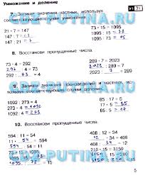 учебник по математике 4 класс моро 2 часть читать онлайн бесплатно Prezentaciya Obshestvoznanie 7 Klass Nikitin Prezentaciya Pravo Na Svobodnoe Slovo Algebra I Beyond Good And Evil Algebra