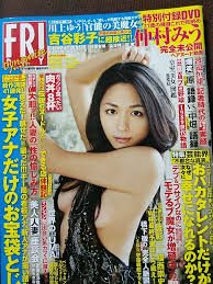 FRIDAY ダイナマイト 2012年516号 川村ゆきえ 吉木りさ 杉原杏璃 亜里沙 山本梓 壇蜜 佐々木心音 川上ゆう 太田千晶 佐山彩香  DVDなし(FRIDAY)｜売買されたオークション情報、Yahoo!オークション(旧ヤフオク!) の商品情報をアーカイブ公開 -  オークファン（aucfan.com）