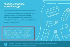Chto Mozhno I Nelzya Brat V Samolet V Ruchnuyu Klad Novye Pravila