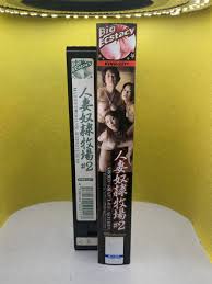 日本代購代標第一品牌【樂淘letao】－sma△59『ニューネクスト』【人妻奴隷牧場2】緊縛痴虐の倒錯戯／〜卑劣な調教に徐々に快感を覚える！〜／BIG  ECSTACY／KING-2211／90min