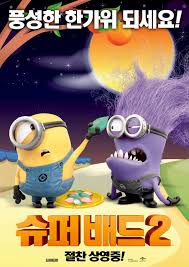 Watch movies online for free. Despicable Me 2 2013 Movie Posters 2 Of 7