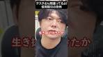テスタさんに物申す、信用取引で破産する人特徴！#shorts ...