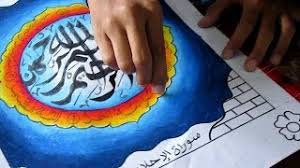 30 ide keren hiasan kaligrafi asmaul husna yang mudah. Kaligrafi Arab Islami Gambar Kaligrafi Asmaul Husna Berwarna Krayon