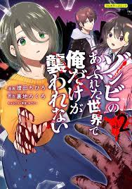 Zombie no Afureta Sekai Ore Dake ga Osowarenai - MangaDex