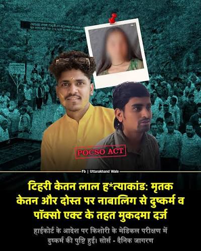 Ketan Murder Case-Minor Pregnant-POSCO Uttarakhand Wale (@devbhoomiwale) • Facebook