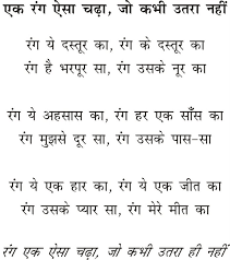 Short Hindi Poems For Kids Nursery Rhymes In Hindi Nursery rhymes in hindi.poems for small babies and nursery kids in both hindi and english text. short hindi poems for kids nursery