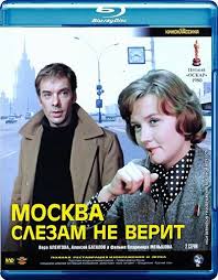 москва слезам не верит смотреть онлайн все серии ютуб Moskva Slezam Ne Verit 1979 Filmy Filmy Onlajn Vera