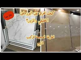 جولة مهمة أشرح لكم فيها كيف تختارون زليج الارضيات وزليج المطابخ والحمامات الكومباكطو الحقيقي ومزور Youtube In 2020 Neon Signs Decor Novelty Sign