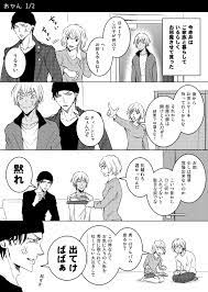 るい 5 4 オ30a apricot kt さんの漫画 383作目 ツイコミ 仮 世界一初恋 名探偵コナン 漫画
