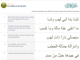 Bacaan surat pendek untuk sholat. Surat Al Lahab Dan Terjemahan Nya Gallery