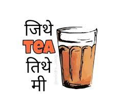 Funny Marathi Qouts Tea Lover Quotes Marathi Quotes Chai Quotes