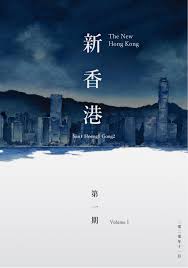 Jimmy lai's (黎智英) home was rammed by a car and suspects left a machete and an axe by the front gate. æ–°é¦™æ¸¯the New Hong Kong Vol 1 By æ–°é¦™æ¸¯ The New Hong Kong Issuu