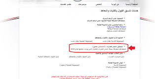 ويقدم أيضًا موقع تنسيق الثانوية العامة خدمة تسجيل اختبار القدرات، وهو مغلق الآن، ويمكنتك معرفة. Ø±Ø§Ø¨Ø· Ø§Ù„ØªØ³Ø¬ÙŠÙ„ ÙÙŠ Ø§Ø®ØªØ¨Ø§Ø± Ø§Ù„Ù‚Ø¯Ø±Ø§Øª Ù„Ù„Ø«Ø§Ù†ÙˆÙŠØ© Ø§Ù„Ø¹Ø§Ù…Ø© 2020 Ø¹Ø¨Ø± Ù…ÙˆÙ‚Ø¹ Ø§Ù„ØªÙ†Ø³ÙŠÙ‚ Ø§Ù„Ø¥Ù„ÙƒØªØ±ÙˆÙ†ÙŠ Tansik Ø§Ù„ÙŠÙˆÙ… Ø§Ù„Ø¥Ø®Ø¨Ø§Ø±ÙŠ