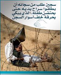 سجين طلب من سجانه أن يطلقوا سراح يديه حتى يحتضن طفله الذي يبكي بحرقة خلف أسوار السجن Movie Posters Movies Poster